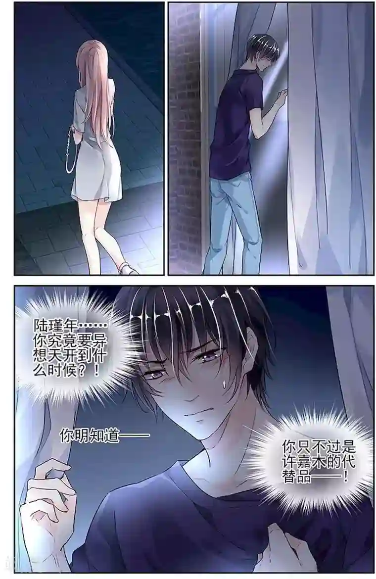 国民老公带回家：偷吻55次第25话