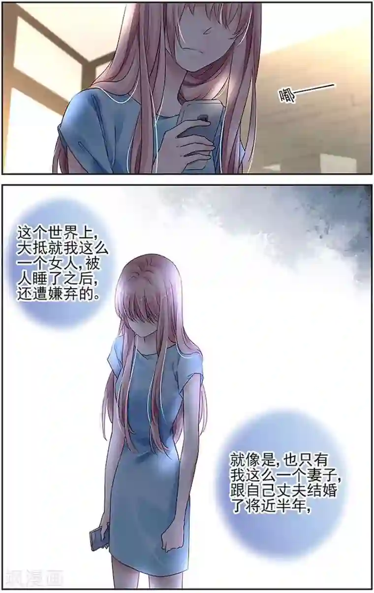 国民老公带回家：偷吻55次第26话