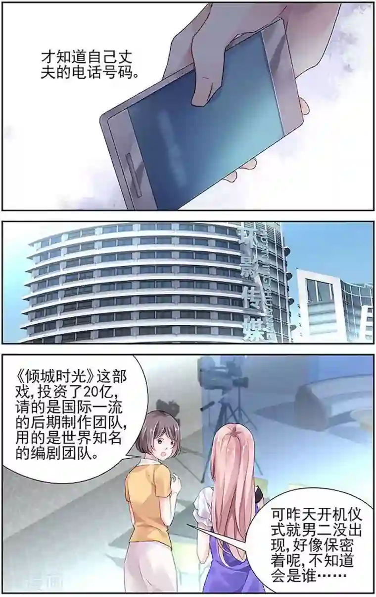 国民老公带回家：偷吻55次第26话