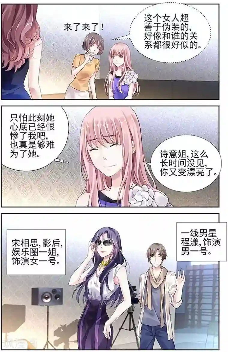 国民老公带回家：偷吻55次第26话