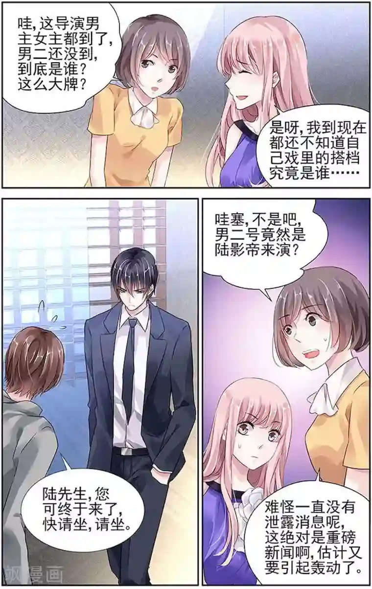 国民老公带回家：偷吻55次第26话