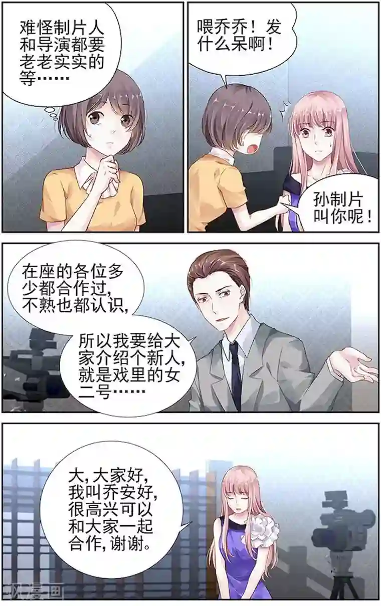 国民老公带回家：偷吻55次第27话