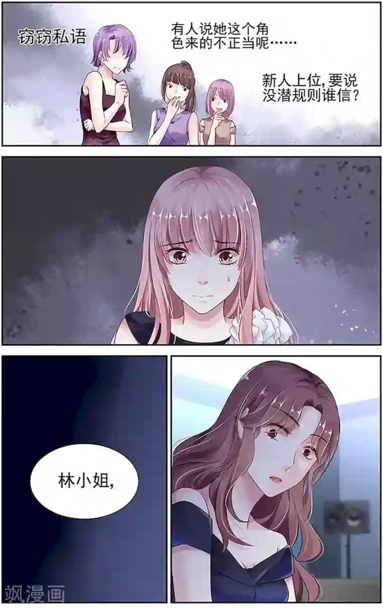 国民老公带回家：偷吻55次第27话