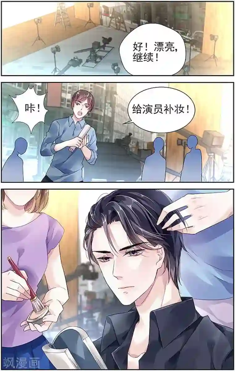 国民老公带回家：偷吻55次第28话