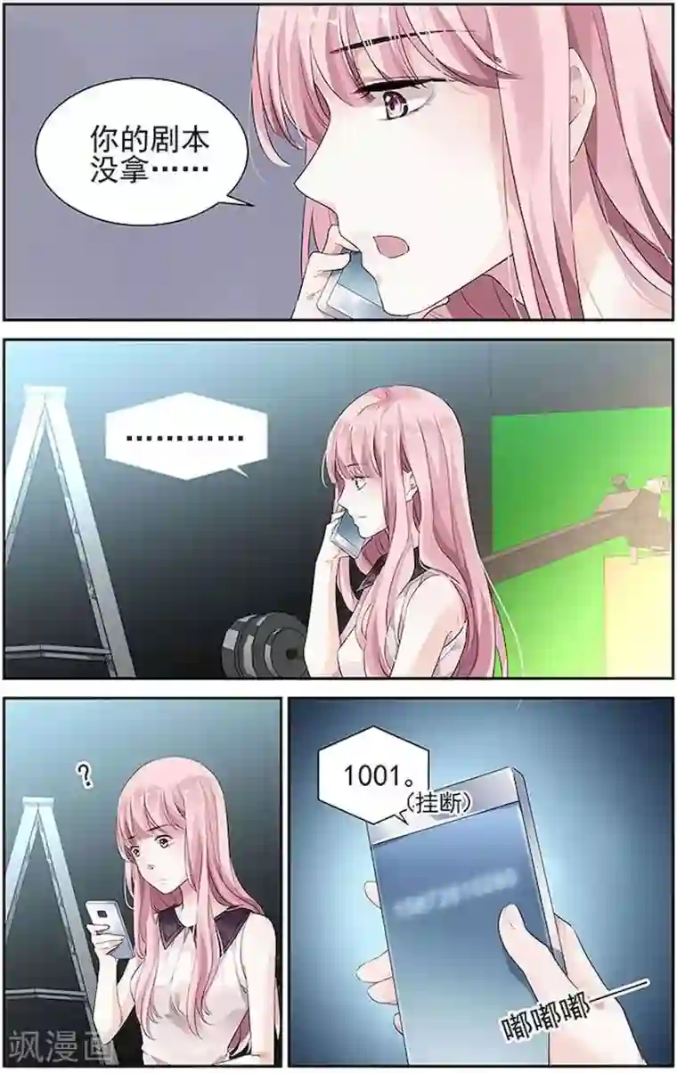 国民老公带回家：偷吻55次第29话