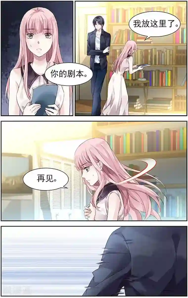 国民老公带回家：偷吻55次第29话