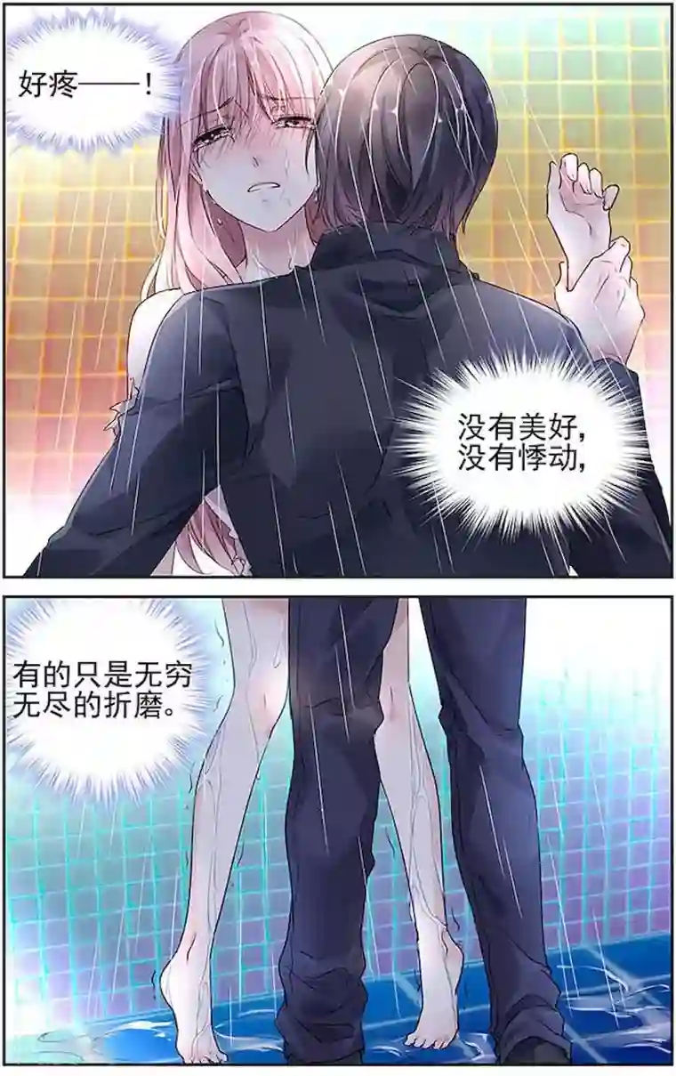 国民老公带回家：偷吻55次第30话