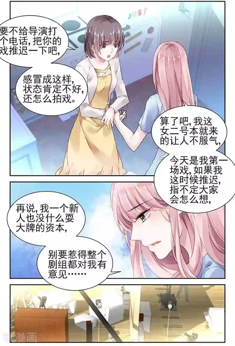 国民老公带回家：偷吻55次第31话