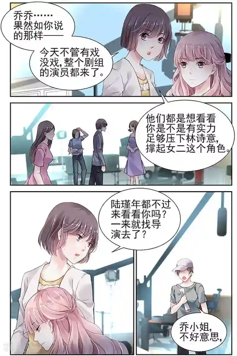 国民老公带回家：偷吻55次第31话