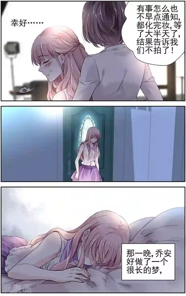 国民老公带回家：偷吻55次第31话