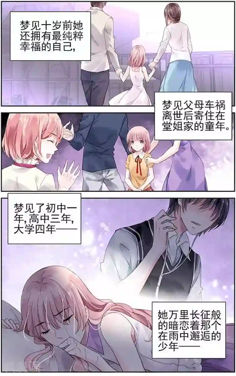 男同肉彩漫无遮拦第31话