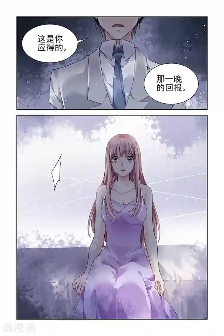 国民老公带回家：偷吻55次第32话