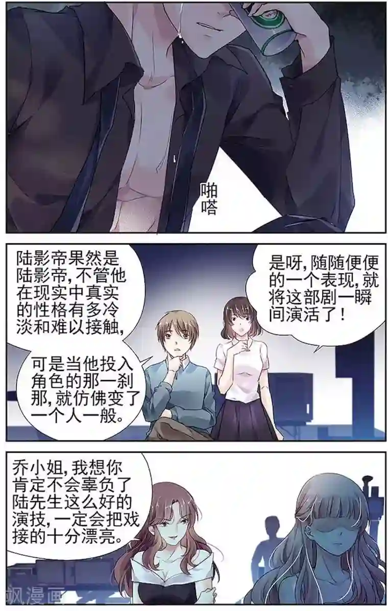 国民老公带回家：偷吻55次第33话