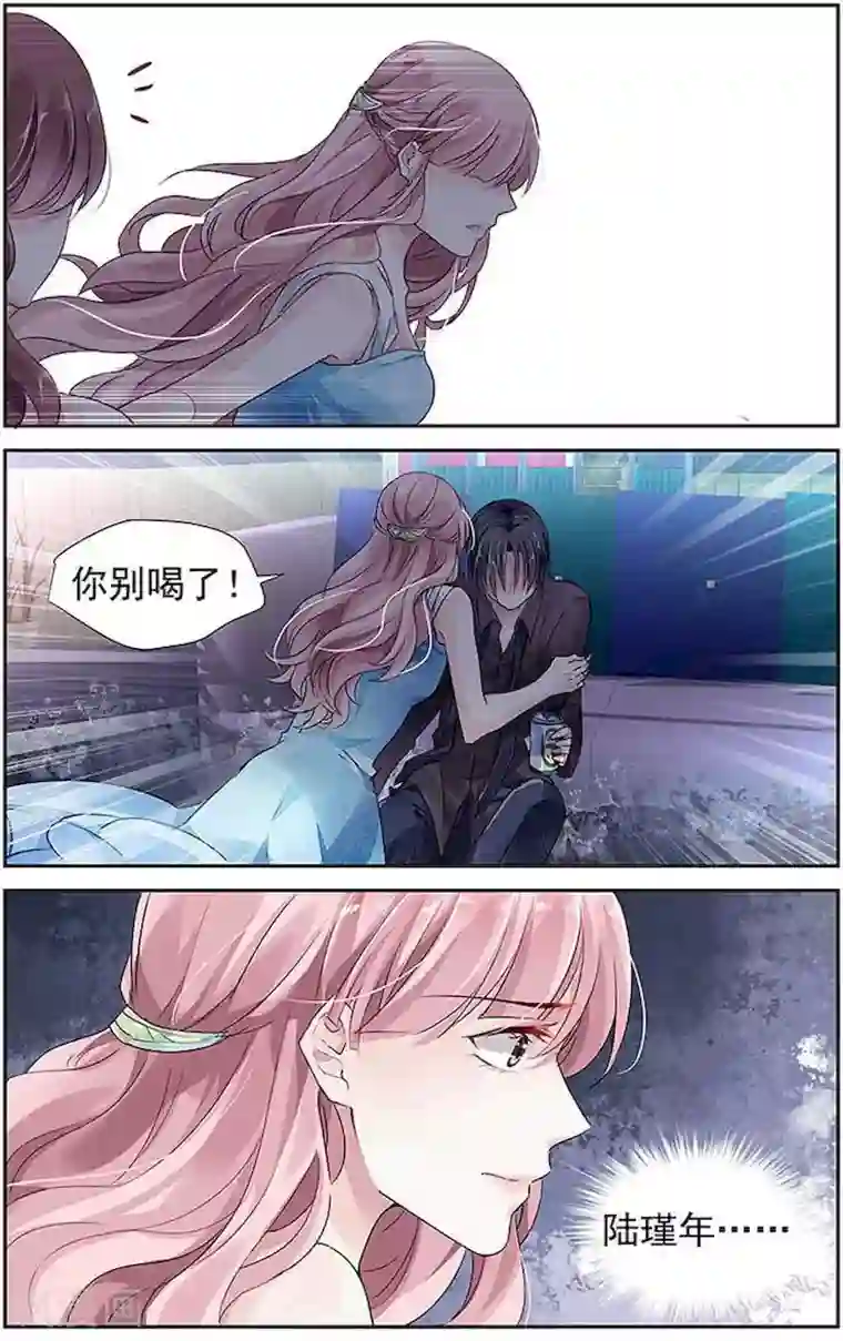 国民老公带回家：偷吻55次第33话