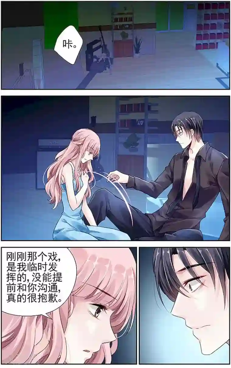 国民老公带回家：偷吻55次第34话