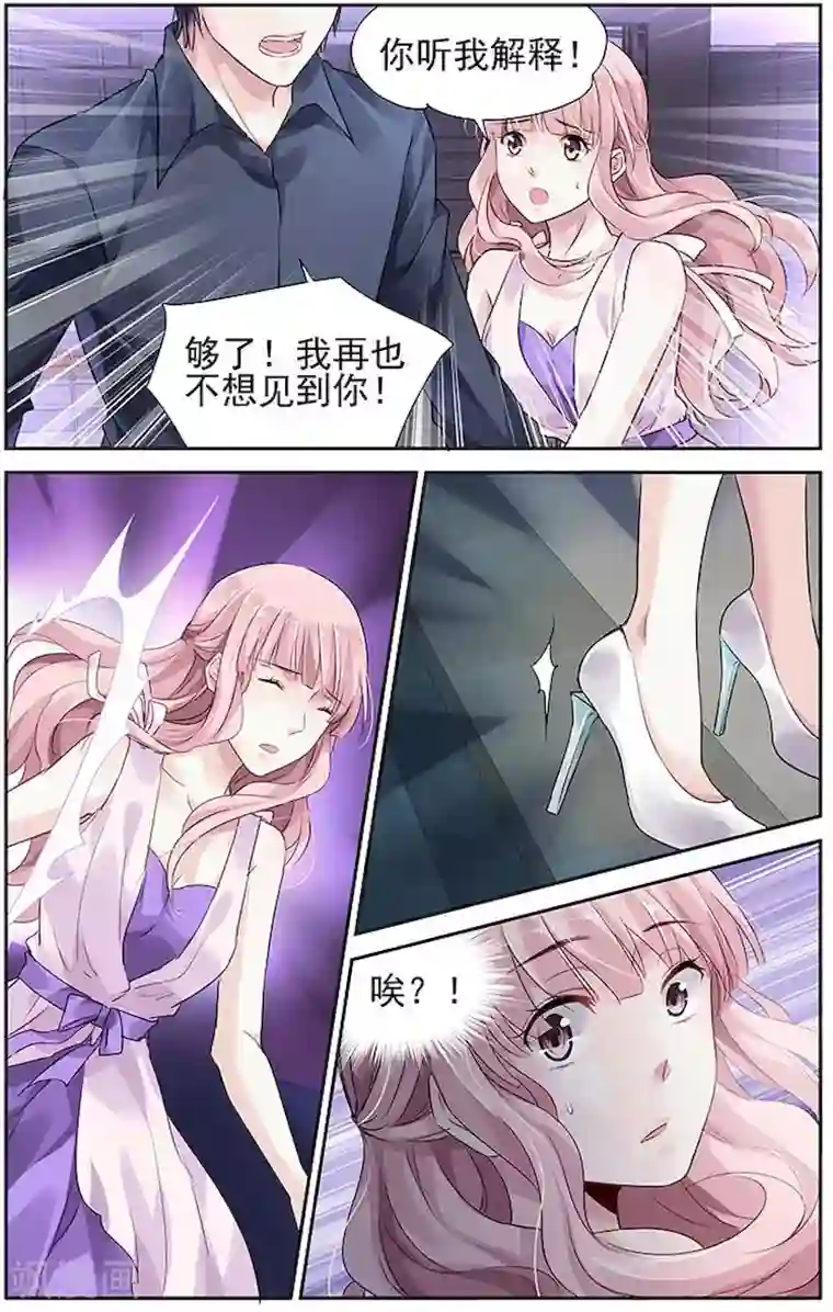 国民老公带回家：偷吻55次第34话