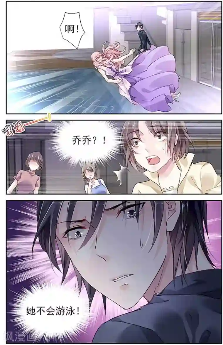 国民老公带回家：偷吻55次第34话