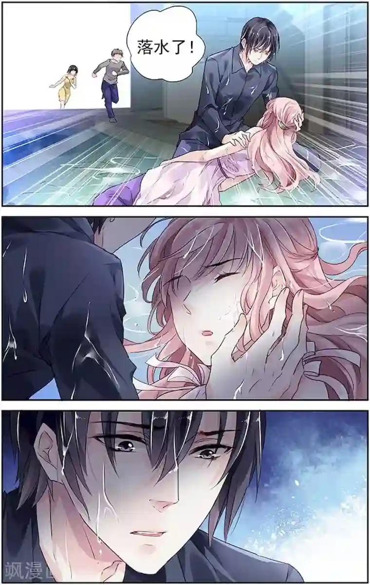 国民老公带回家：偷吻55次第35话