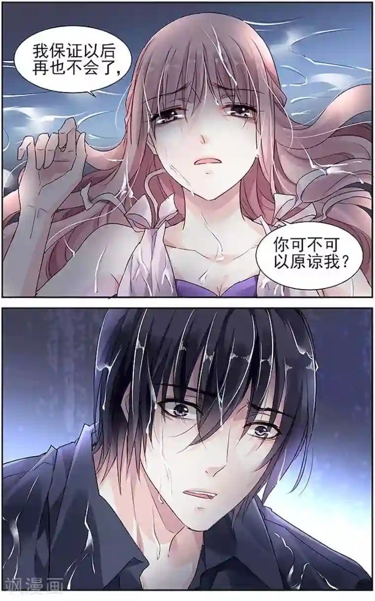 国民老公带回家：偷吻55次第35话