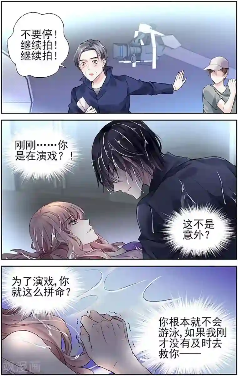 国民老公带回家：偷吻55次第35话