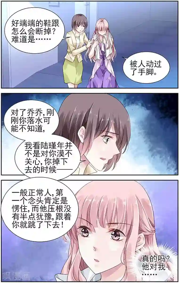 国民老公带回家：偷吻55次第35话