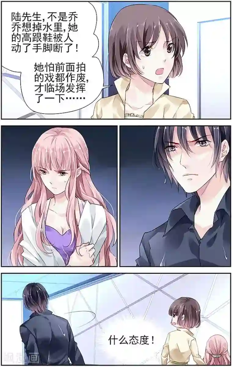 国民老公带回家：偷吻55次第36话