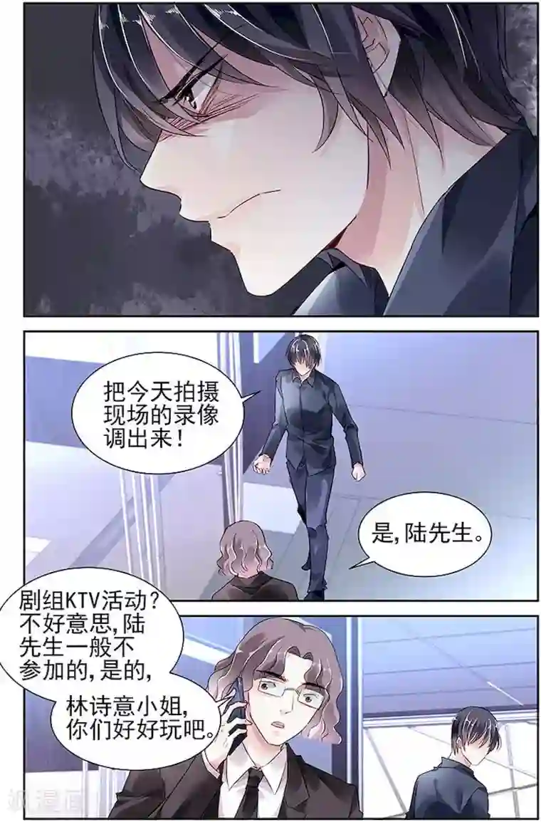 国民老公带回家：偷吻55次第36话