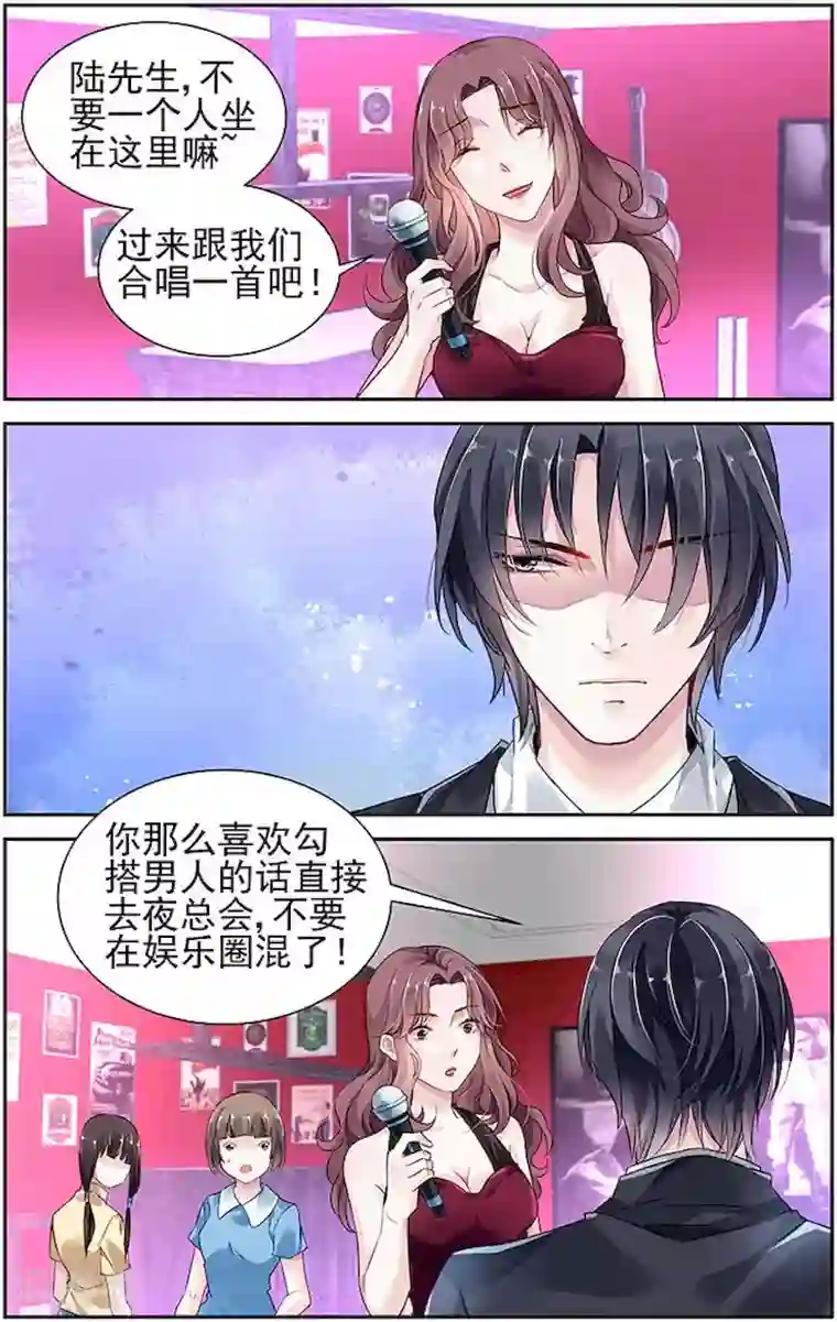 国民老公带回家：偷吻55次第36话