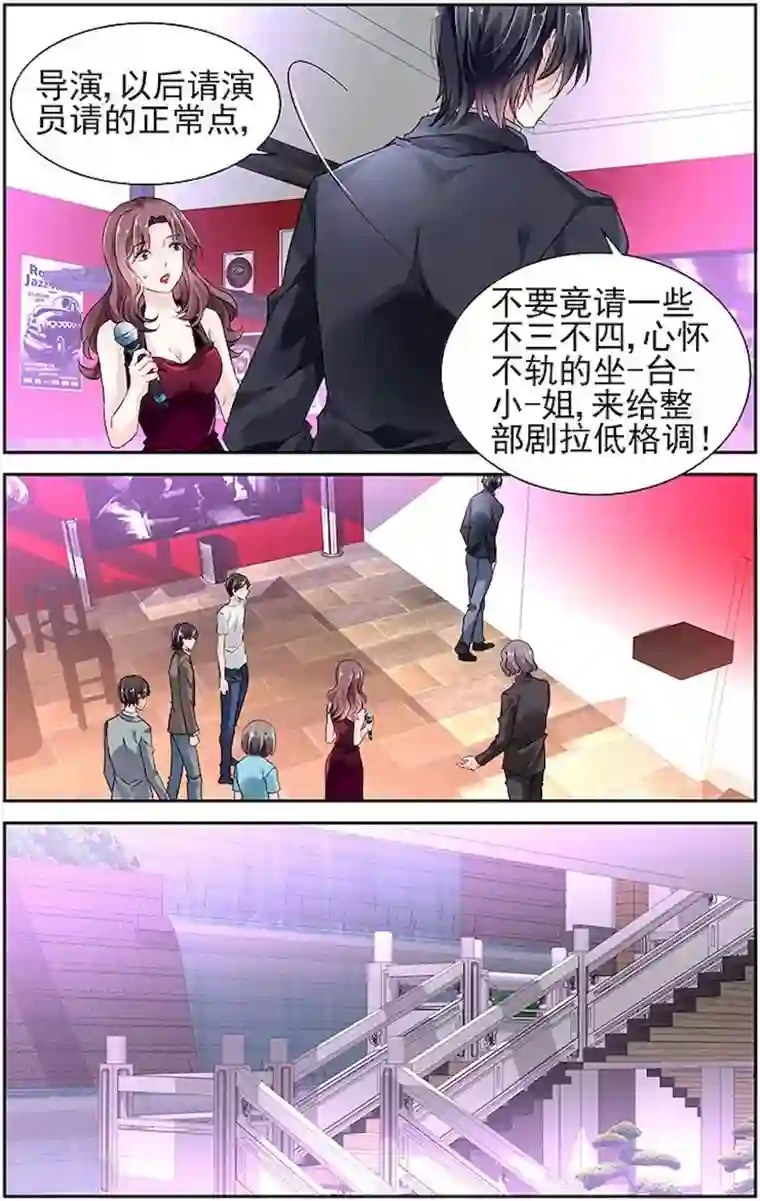 国民老公带回家：偷吻55次第36话