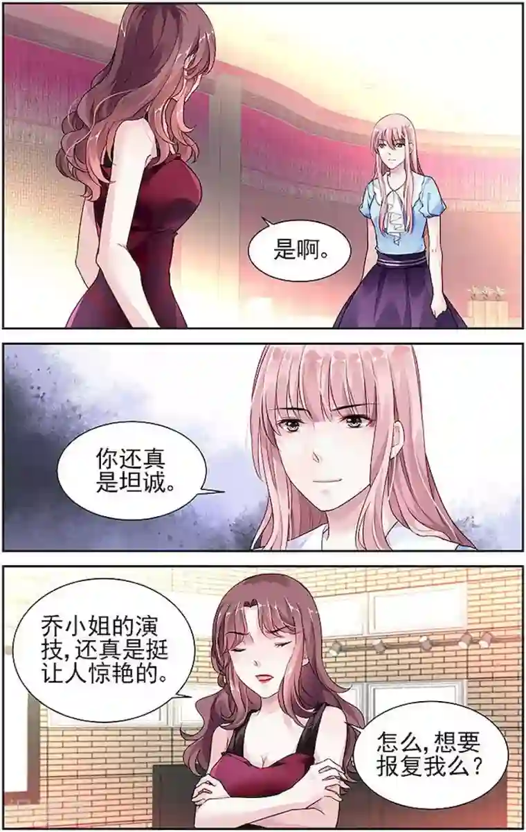 国民老公带回家：偷吻55次第37话