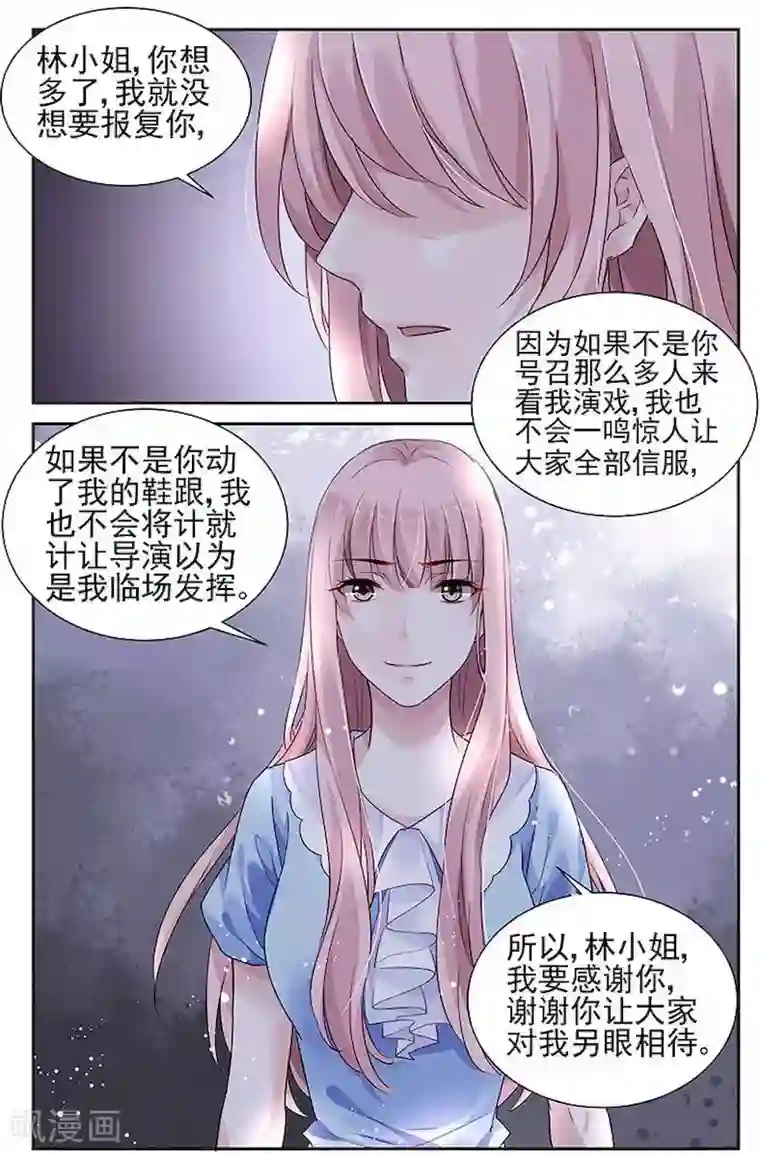 国民老公带回家：偷吻55次第37话