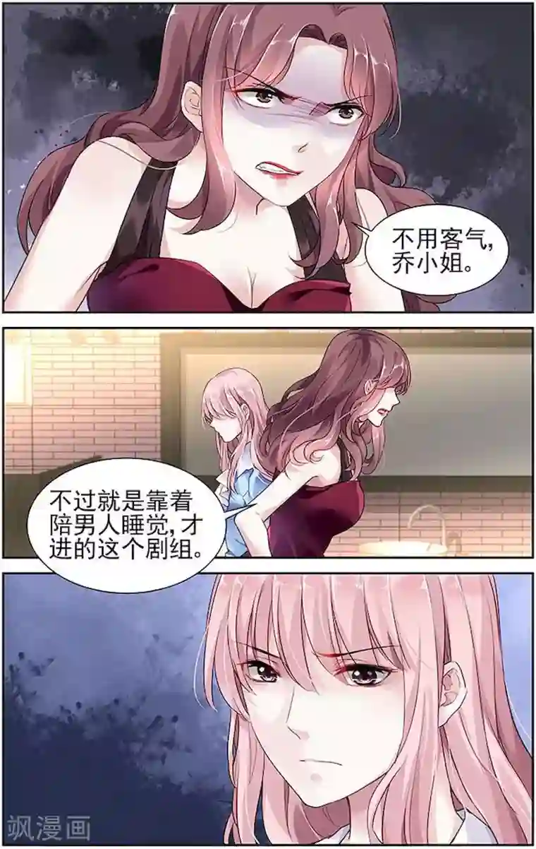 国民老公带回家：偷吻55次第37话