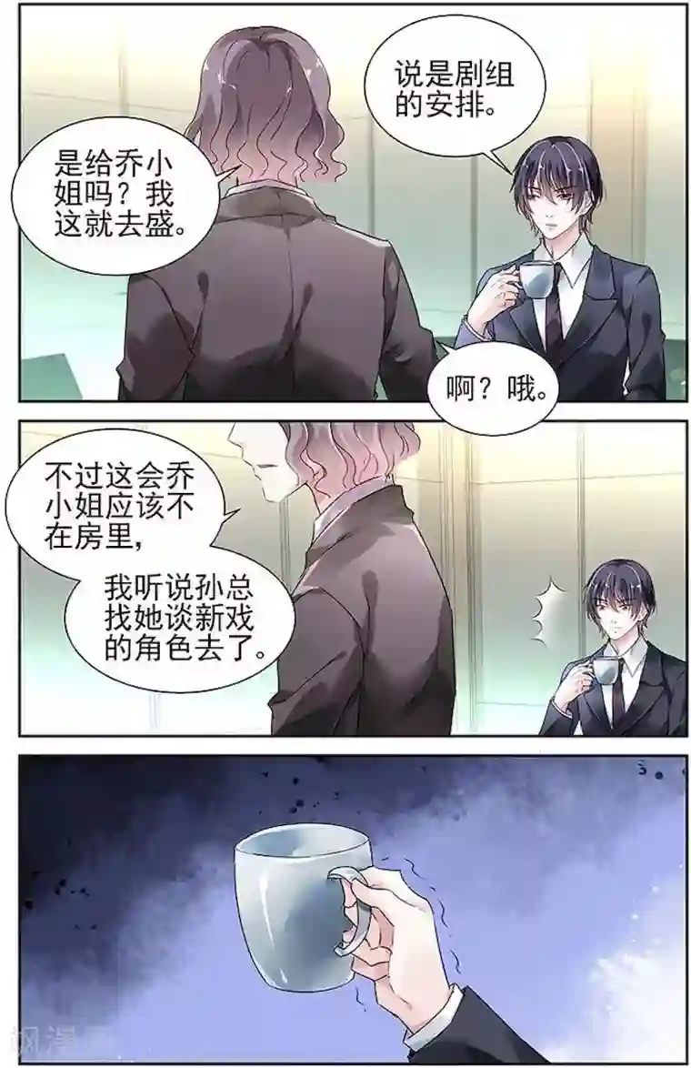 国民老公带回家：偷吻55次第37话