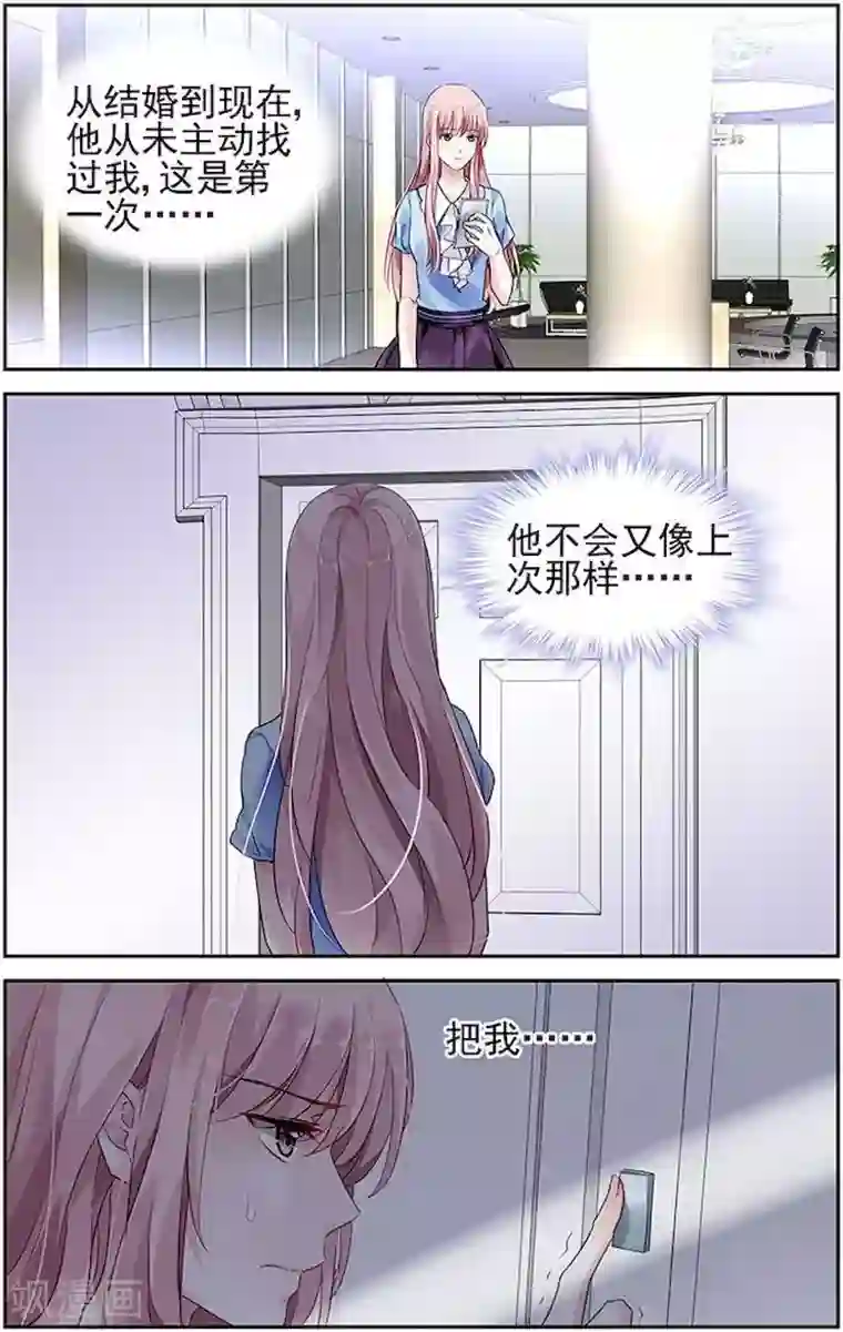 国民老公带回家：偷吻55次第37话