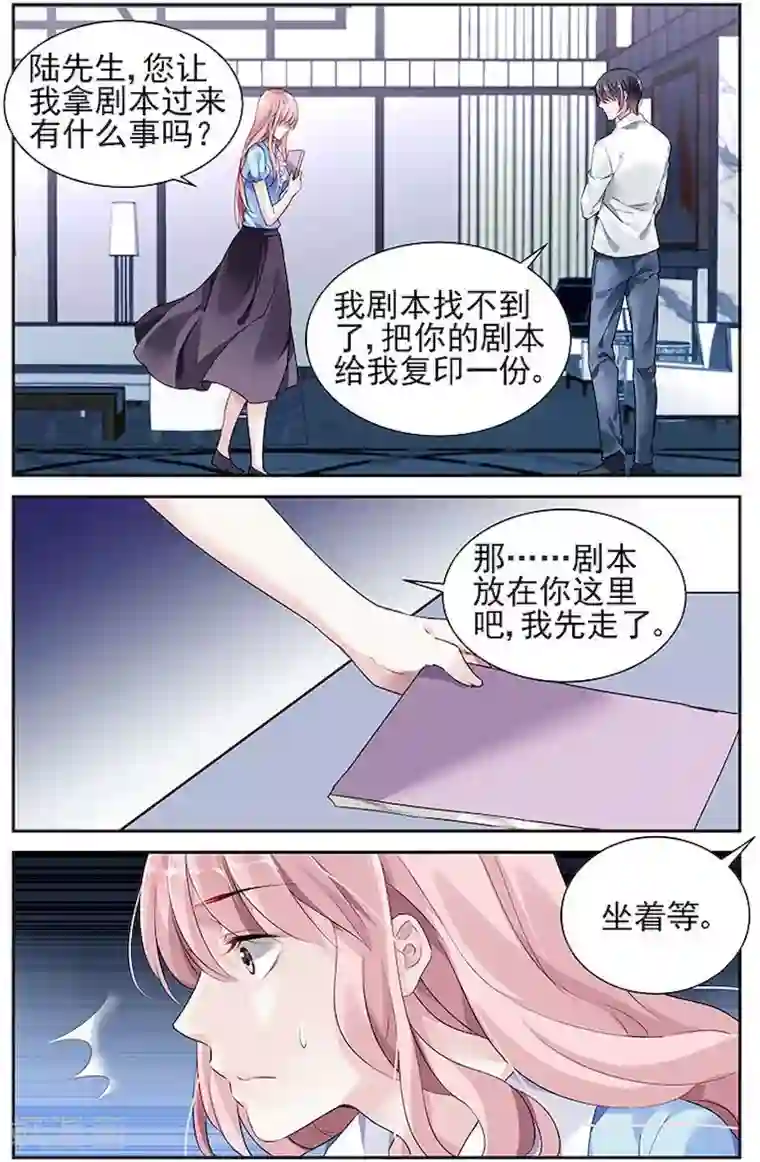 国民老公带回家：偷吻55次第38话