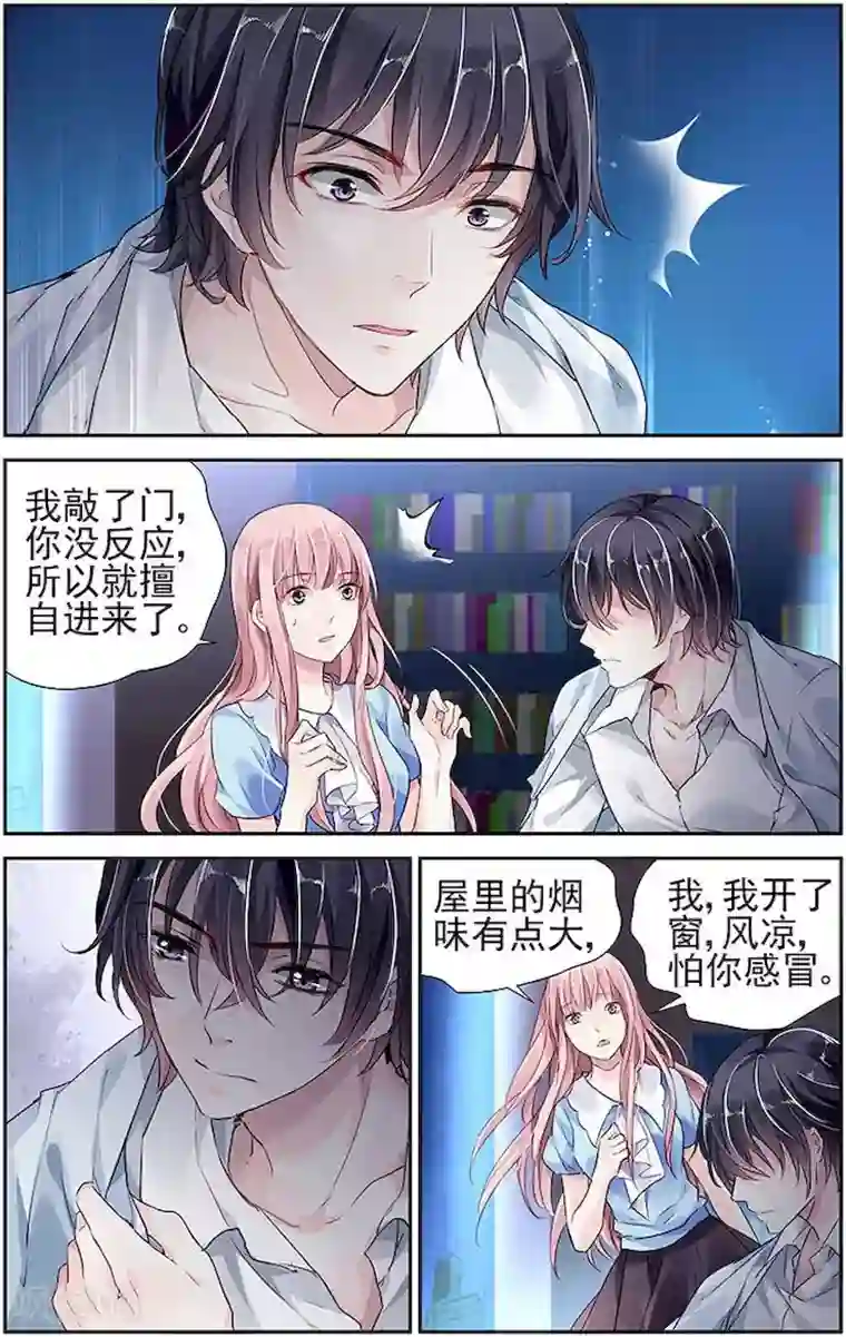 国民老公带回家：偷吻55次第39话