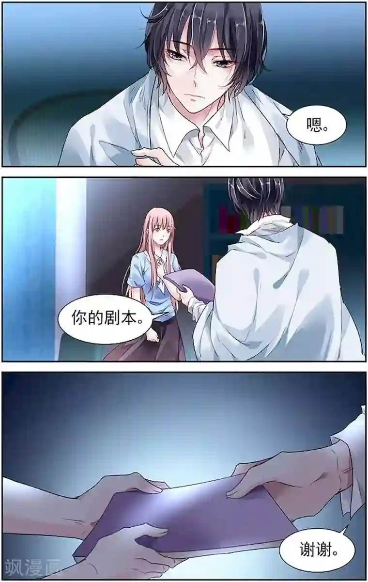 国民老公带回家：偷吻55次第39话