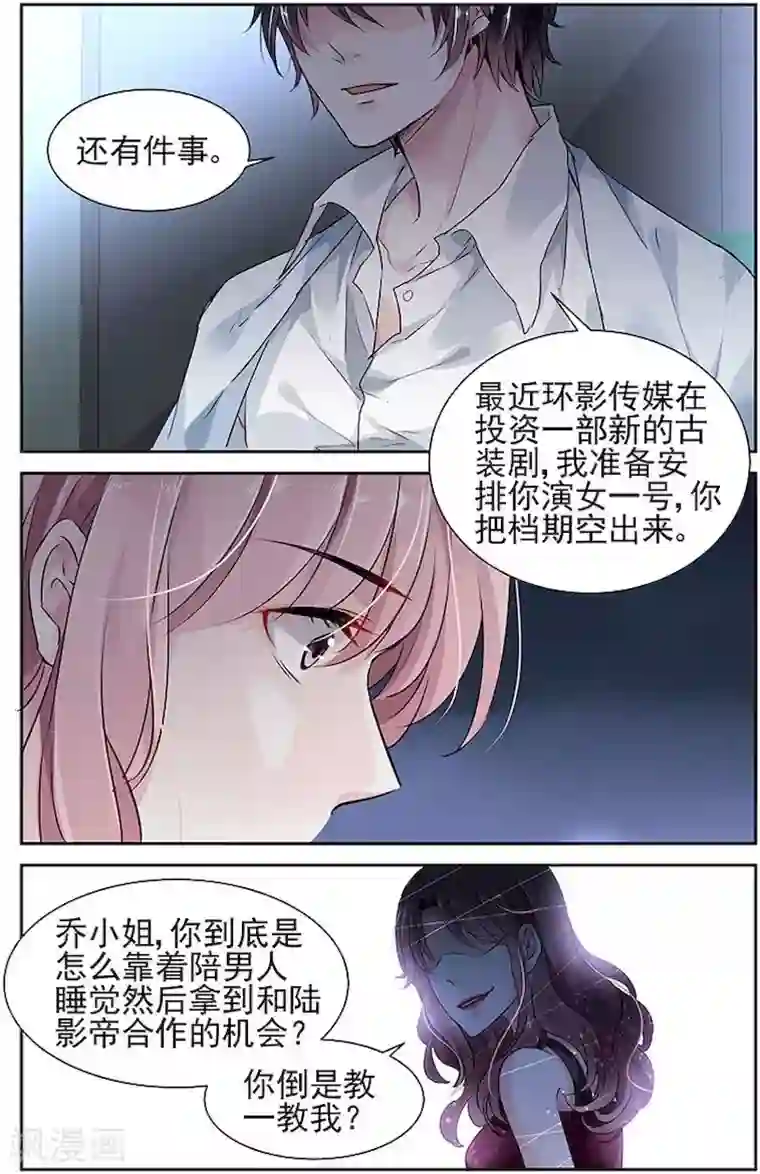 国民老公带回家：偷吻55次第39话