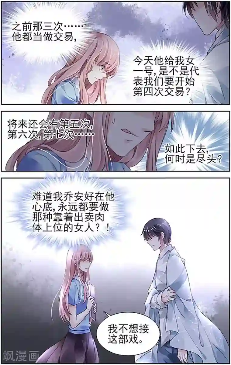 国民老公带回家：偷吻55次第39话