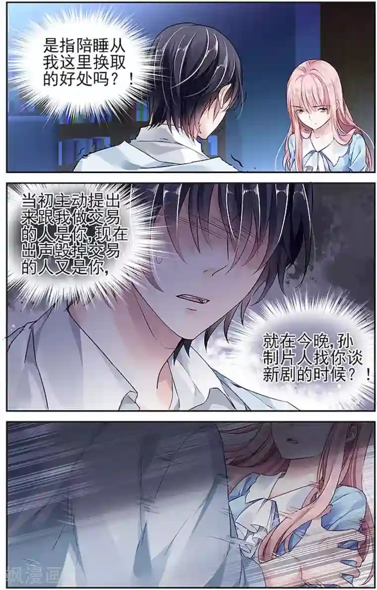 国民老公带回家：偷吻55次第40话