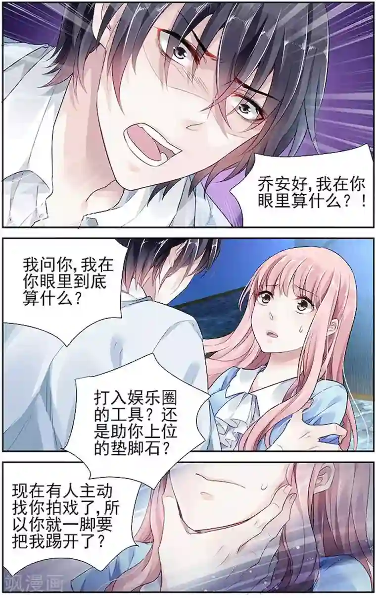 国民老公带回家：偷吻55次第40话