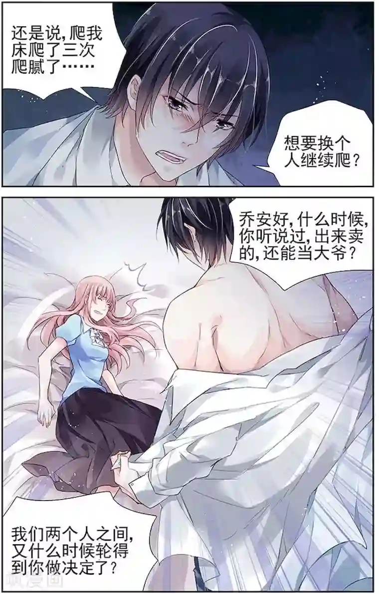 国民老公带回家：偷吻55次第40话