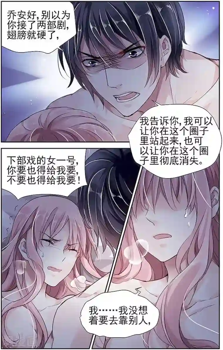 国民老公带回家：偷吻55次第40话