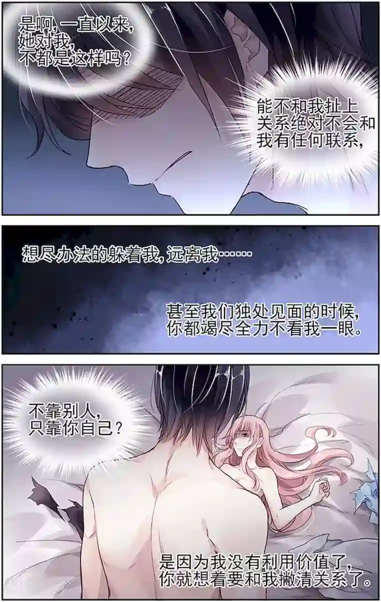 国民老公带回家：偷吻55次第40话