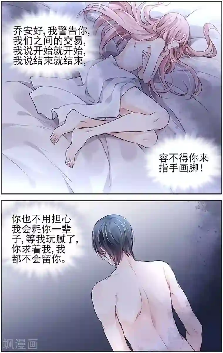 国民老公带回家：偷吻55次第41话