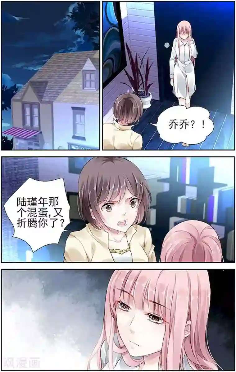 国民老公带回家：偷吻55次第41话