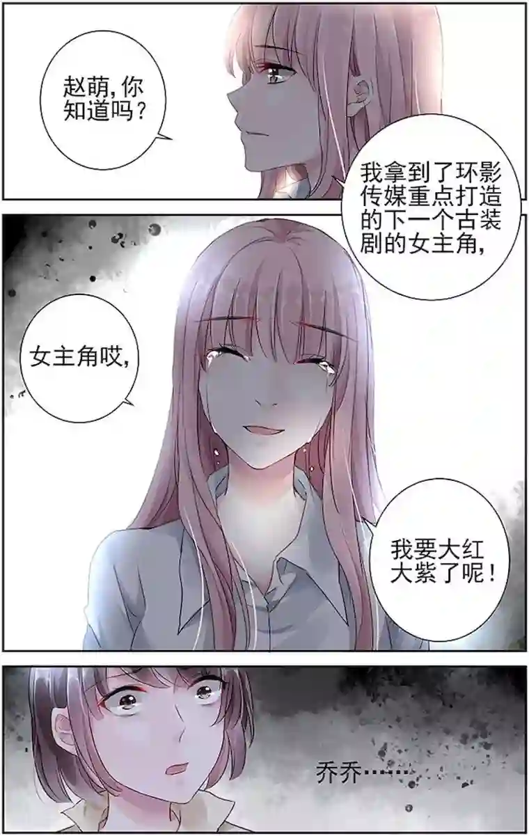 国民老公带回家：偷吻55次第41话