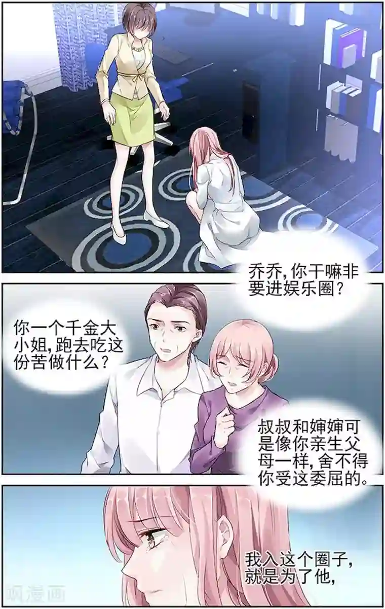 国民老公带回家：偷吻55次第41话