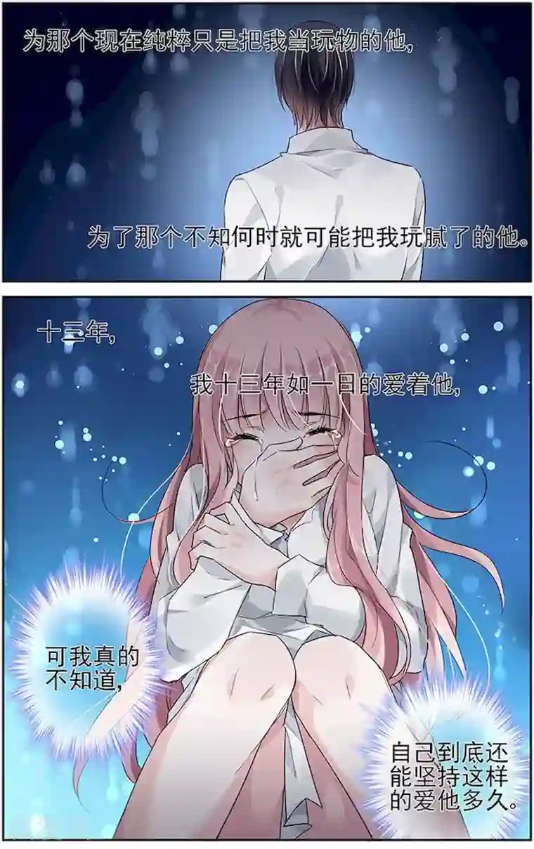 国民老公带回家：偷吻55次第41话