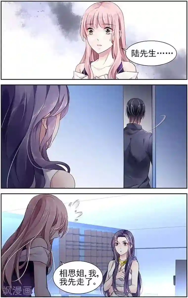 国民老公带回家：偷吻55次第41话